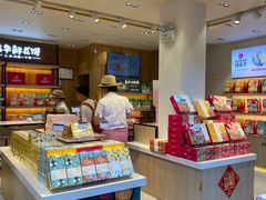 零售区-嘉华鲜花饼(四方街旗舰店)