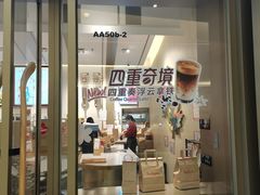 -Tims天好咖啡·贝果(东方广场店)