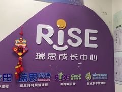 -瑞思成长中心(高新校区)