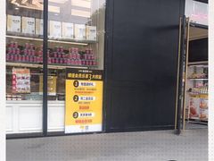 门面-味多美蛋糕(通州店)