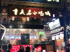 门面-八一路好吃街(雨田商务大厦店)