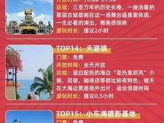 -三亚蜈支洲岛旅游区