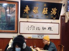 -老爆肚满五香烧牛羊肉