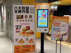 -麦当劳(潮阳店)