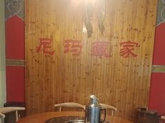-尼玛藏家风味园(阿山食城店)