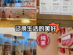 -炖物24章·顺时轻养茶(黄龙店)