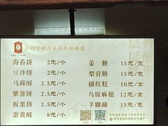 -王天顺海苔饼