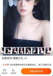 -米莱摄影写真(五大道别墅店)