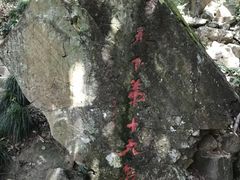 -严子陵钓台(富春江小三峡)