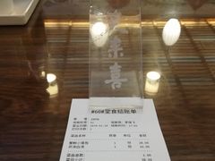 账单-笑来喜馄饨小笼工坊店(湖滨街店)