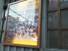 -SNH48星梦剧院