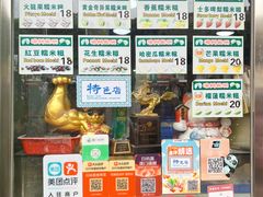 -澳门长洲糯米糍(柯打苏沙街店)