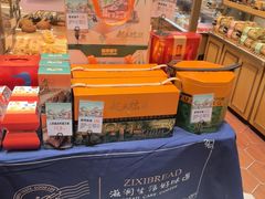 -资溪面包(育贤店)