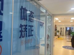 -体博士·疼痛调理·体态矫正·运动康复中心(大望路华贸店)