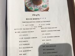 菜单-松赞拉萨林卡酒店