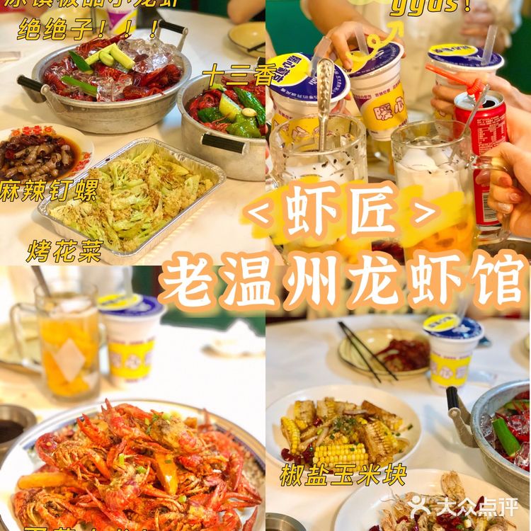 温州探店｜虾匠｜好吃到边吃边鼓掌的小龙虾🦞