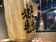 -北丐先生·野馄饨烧烤(泰达E街区店)