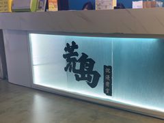 -荒岛实景沉浸密室(江汉路1店)