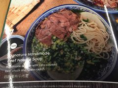 -甘记兰州牛肉面(Chadstone 旗舰店)