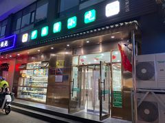 -护国寺小吃(左家庄店)