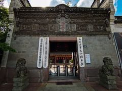 -庆安会馆