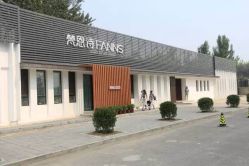-梵恩诗产后恢复中心(望京麒麟店)