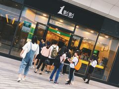 -1点点(望京SOHO店)