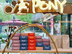 -PONY博尼工房(高岛屋店)