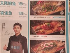 -半天妖烤鱼(东方新天地店)