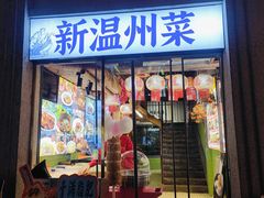 -五马集·海鲜·温州大牌档(黑金冠五马街十字路口店)