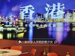 -荣叔港式沙嗲牛肉火锅(正佳潮流店)