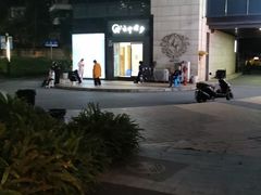 -云中漫步·足疗养生会馆(金开店)