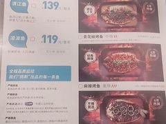 -半天妖烤鱼(方庄店)