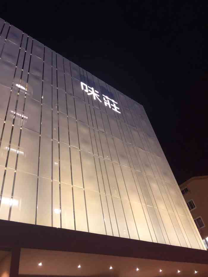 味庄(辽阳西路店)-"下班和同事们团建搜大众最后选在了辽阳西路.