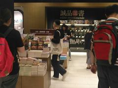 -诚品(信义店)