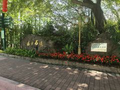 -广州莲花山旅游区