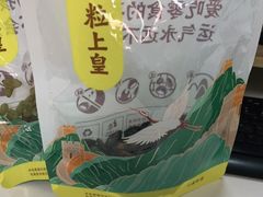 -粒上皇(淮河路步行街店)