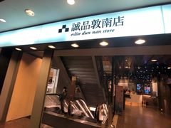 -诚品书店(敦南店)