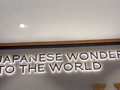 -一風堂拉面(美罗城店)