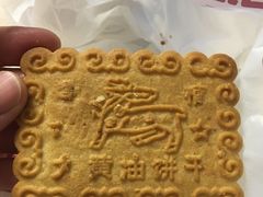 大黄油饼干-北京稻香村(西单购物中心店)