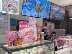 -DQ·蛋糕·冰淇淋(鸿坤店)