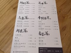 菜单-茶理宜世(东方宝泰店)