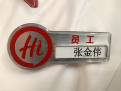 -海底捞火锅(泰安爱琴海店)