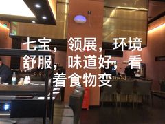 -大神太神·铁板烧(七宝领展广场店)