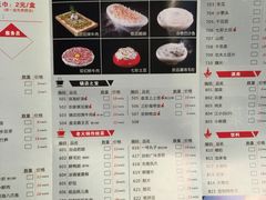 菜单-盘龙鲜菜老火锅.形象店