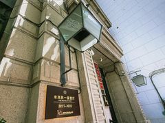 -南麓·浙里(外滩店)