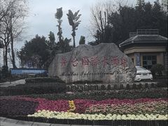 -茅台国际大酒店