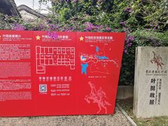 -叶挺将军纪念园