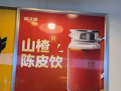 -味之绝热血美蛙鱼火锅(中坝店)