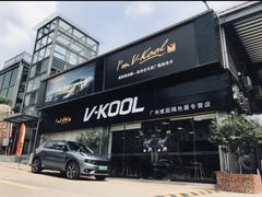 -7V威固广州膜术家不凡门店